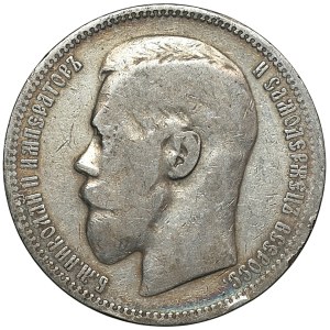Russia, 1 ruble, 1896 (*) Paris