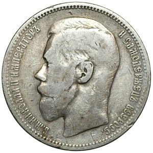 Russia, 1 ruble, 1896 (*) Paris