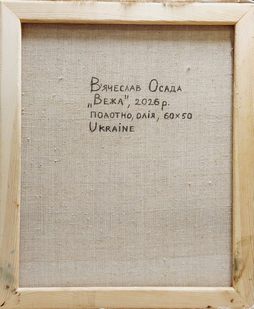 Viacheslav Osada (ur. 1971), Wieża