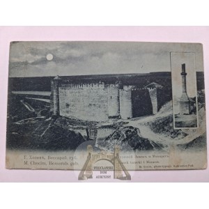 Ukraina, Chocim, zamek, księżycowa, ok.1906