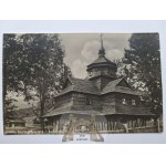 Ukraine, Yamna, Orthodox church, ca. 1938
