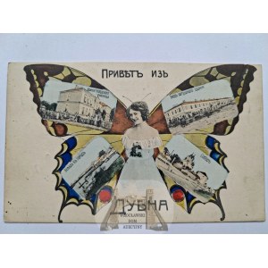Ukraine, Dubno, butterfly lithograph, collage, 1909