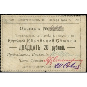 Korzec - Gmina Żydowska; 20 rubli ważne do 1.01.1920; n...