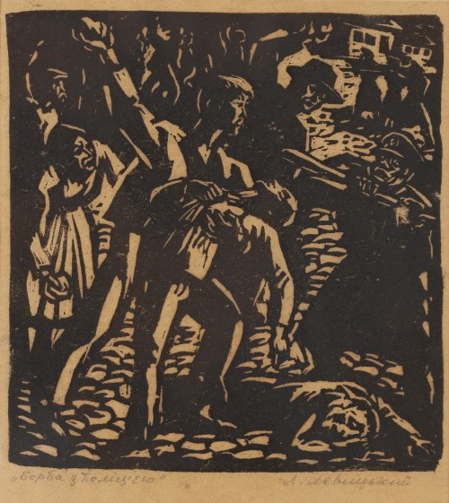 Leopold Lewicki (1906 Burdiakowce koło Tarnopola - 1973 Lwów), Śmierć na ulicy, XXw.