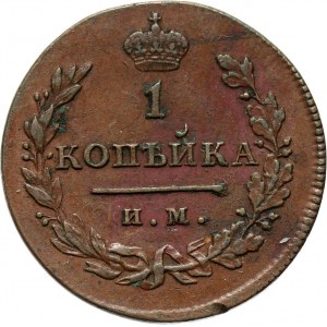 Rosja, Aleksander I, 1 kopiejka 1811 I.M. M.K., Iżorsk (R1) - rzadkie!