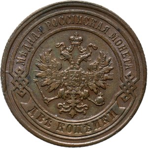Rosja, Aleksander II, 2 kopiejki 1878 C.P.B., Petersburg