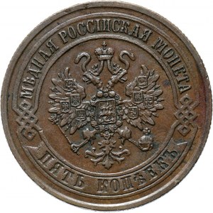 Rosja, Aleksander II, 5 kopiejek 1873 E.M., Jekaterinburg