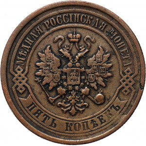 Rosja, Aleksander II, 5 kopiejek 1871 SPB, Petersburg, bardzo rzadkie (R3)