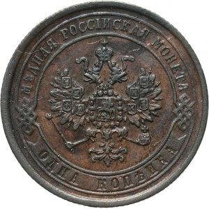 Rosja, Aleksander II, 1 kopiejka 1869 E.M., Jekaterinburg