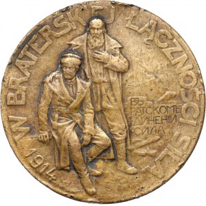 Polska/Rosja, medal Rosjanie Braciom Polakom, Petersburg 1914