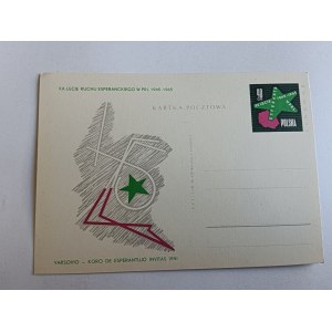 Polish People's Republic Postcard: 20th Anniversary of the Esperanto Movement in the Polish People's Republic, 1966