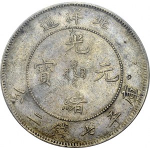 Chihli. Kwang-Hsü, 1875-1908. Dollar Year 25 (1899), Pei Yang Arsenal. KM 73.1...