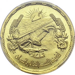 United Arab Republic, 1958-1971. Pound AH 1379 / 1960. Aswan Dam. KM 401; Fr...