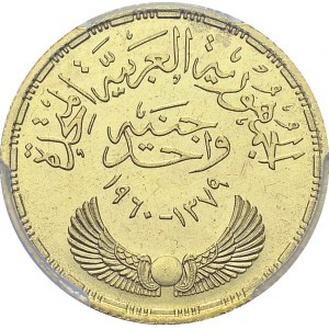 United Arab Republic, 1958-1971. Pound AH 1379 / 1960. Aswan Dam. KM 401; Fr...