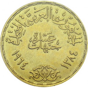 United Arab Republic, 1958-1971. 10 Pounds AH 1384 / 1964...