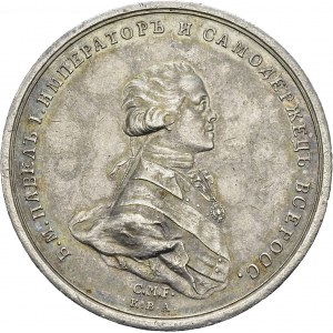 Paul I, 1796-1801. Silver medal 1861 by C. Meisner. 39 mm...