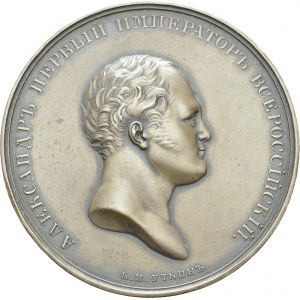 Nicholas I, 1825-1855. Bronze medal 1834 by P. Utkin. 50.5 mm...