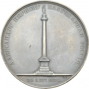 Nicholas I, 1825-1855. Bronze medal 1834 by P. Utkin. 50.5 mm...