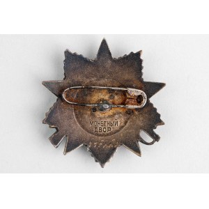 Russia - USSR Order of the Patriotic War 2nd class