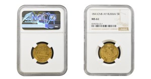 Russian Empire, 5 Roubles, 1841 year, SPB-Ach, NGC, MS 61