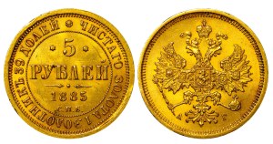Russian Empire, 5 Roubles, 1885 year, SPB-AG