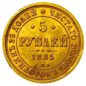 Russian Empire, 5 Roubles, 1885 year, SPB-AG