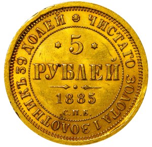 Russian Empire, 5 Roubles, 1885 year, SPB-AG