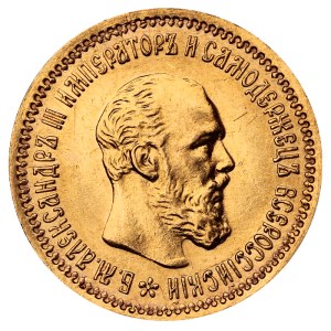 Russian Empire, 5 Roubles, 1890 year, (AG)
