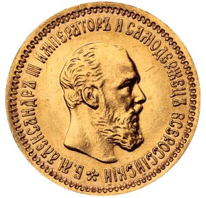 Russian Empire, 5 Roubles, 1890 year, (AG)