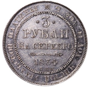 Russian Empire, 3 Roubles, 1834 year, SPB
