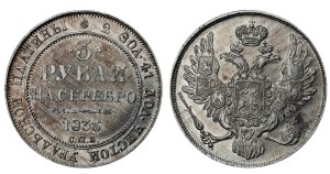 Russian Empire, 3 Roubles, 1835 year, SPB