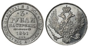 Russian Empire, 3 Roubles, 1841 year, SPB
