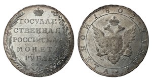 Russian Empire, 1 Rouble, 1802 year, SPB-AI