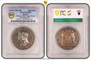 Russian Empire, 1 Rouble, 1841 year, SPB, Marriage of the heir to the throne, PCGS, SP 58