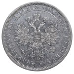 Russian Empire, 1 Rouble, 1872 year, SPB-NI
