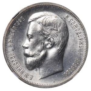 Russian Empire, 50 Kopecks, 1912 year, ВС, NGC, MS 63