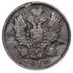 Russian Empire, 20 Kopecks, 1810 year, SPB-FG