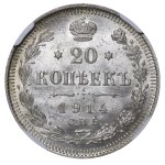 Russian Empire, 20 Kopecks, 1914 year, (С.П.Б.-ВС), NGC, MS 65