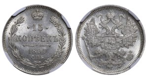 Russian Empire, 15 Kopecks, 1897 year, (С.П.Б.-АГ), NGC, MS 66