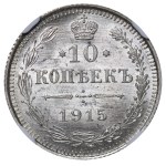 Russian Empire, 10 Kopecks, 1915 year, NGC, MS 65