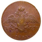 Russian Empire, 10 Kopecks, 1833 year, EM-FH