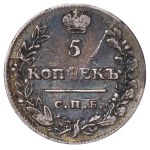 Russian Empire, 5 Kopecks 1823 year, SPB-PD