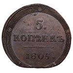 Russian Empire, 5 Kopecks, 1805 year, (КМ)