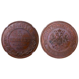 Russian Empire, 5 Kopecks, 1867 year, (С.П.Б.), NGC, MS 62 BN