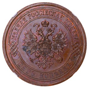 Russian Empire, 5 Kopecks, 1867 year, (С.П.Б.), NGC, MS 62 BN