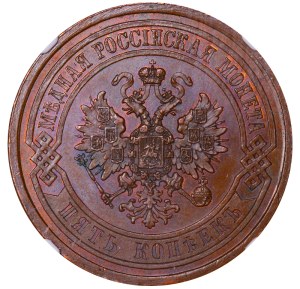 Russian Empire, 5 Kopecks, 1867 year, (С.П.Б.), NGC, MS 62 BN