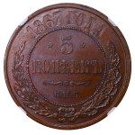 Russian Empire, 5 Kopecks, 1867 year, (С.П.Б.), NGC, MS 62 BN