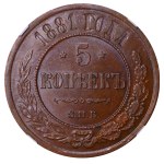 Impero russo, 5 copechi, 1881, (S.P.B.), NGC, AU 58 BN