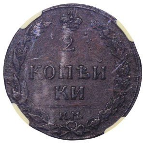 Impero russo, 2 kopek, 1811, KM-PB, NGC, MS 61 BN