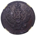 Impero russo, 2 kopek, 1811, KM-PB, NGC, MS 61 BN